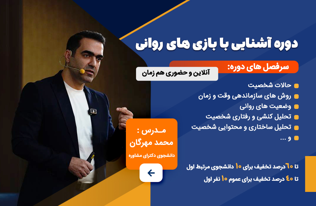 دوره آشنایی با بازی های روانی | گسلایتینگ و دستکاری های روانی